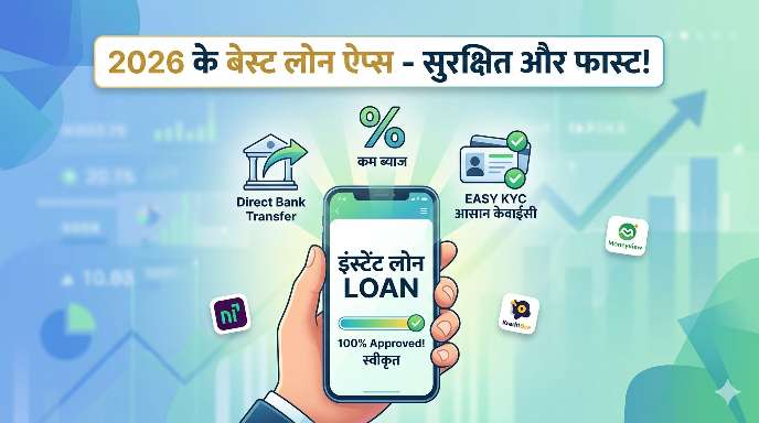Best Loan App in India